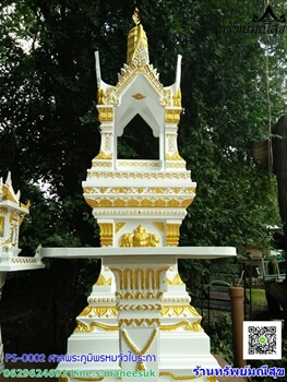 PS-0002 ศาลพระพรหม 9 นิ้ว 