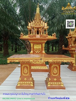 งานตั้งศาลพระภูมิ วันที่ 5/11/61 