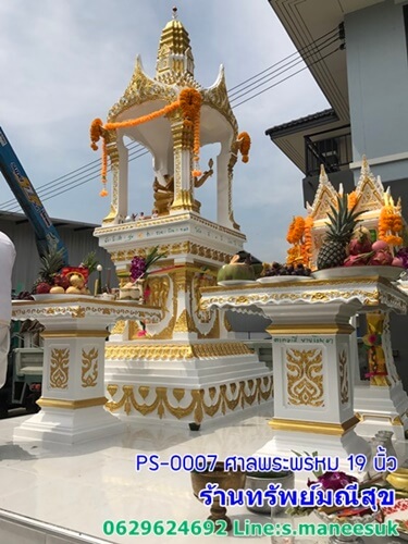 ศาลพระพรหมราคาไม่แพง