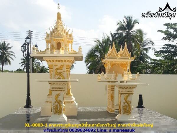 ศาลพระภูมิเบญจ 3 ชั้นเสามังกรใหญ่ 
