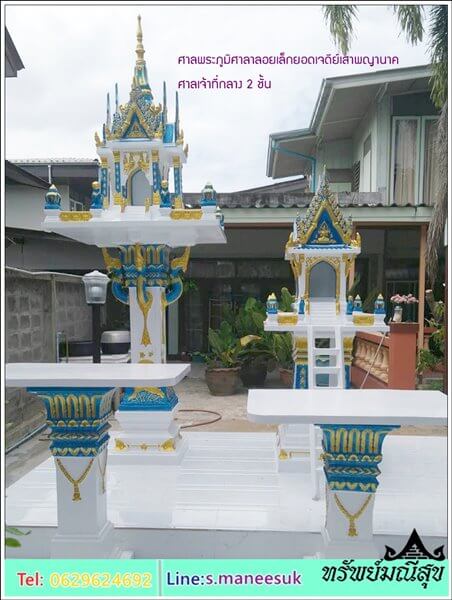 ศาลพระภูมิศาลาลอยเล็ก