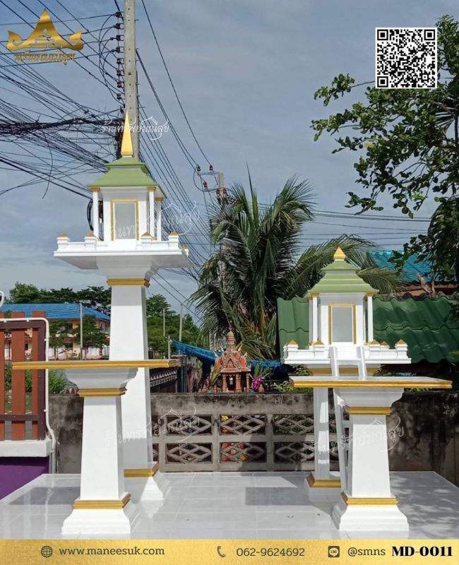 ศาลโมเดิร์นขนาดเล็ก