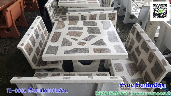ม้านั่งหินอ่อนราคา