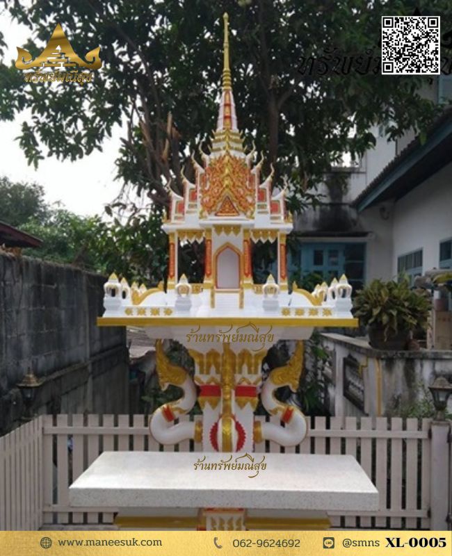 ศาลพระภูมิด้านหน้า