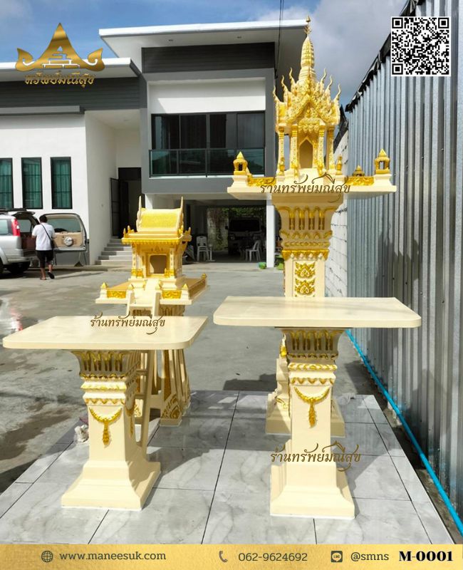  ศาลพระภูมิพี่มาลัย